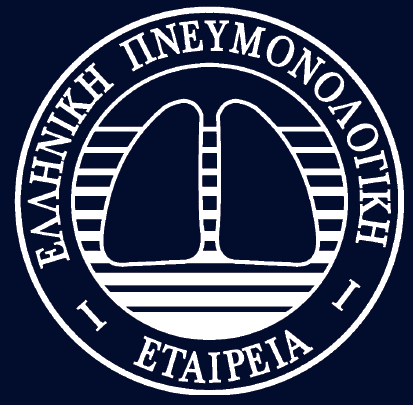 Ημερίδα Ελληνίκης Πνευμονολογίκης Εταιρείας